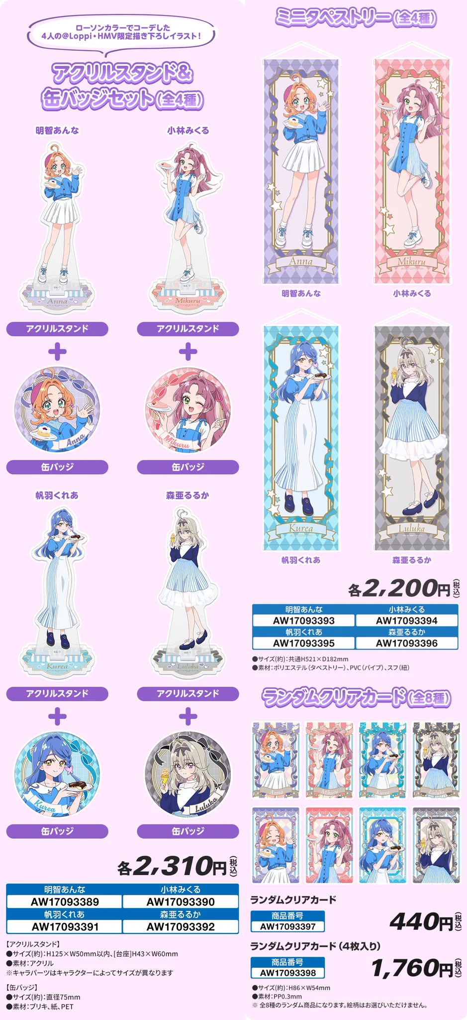 プリキュア グッズ&情報 (@goodsPrecure) / X