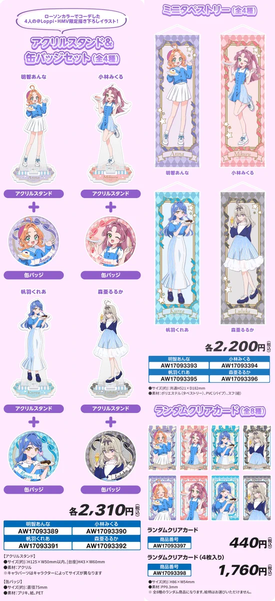 プリキュア グッズ&情報 (@goodsPrecure) / X