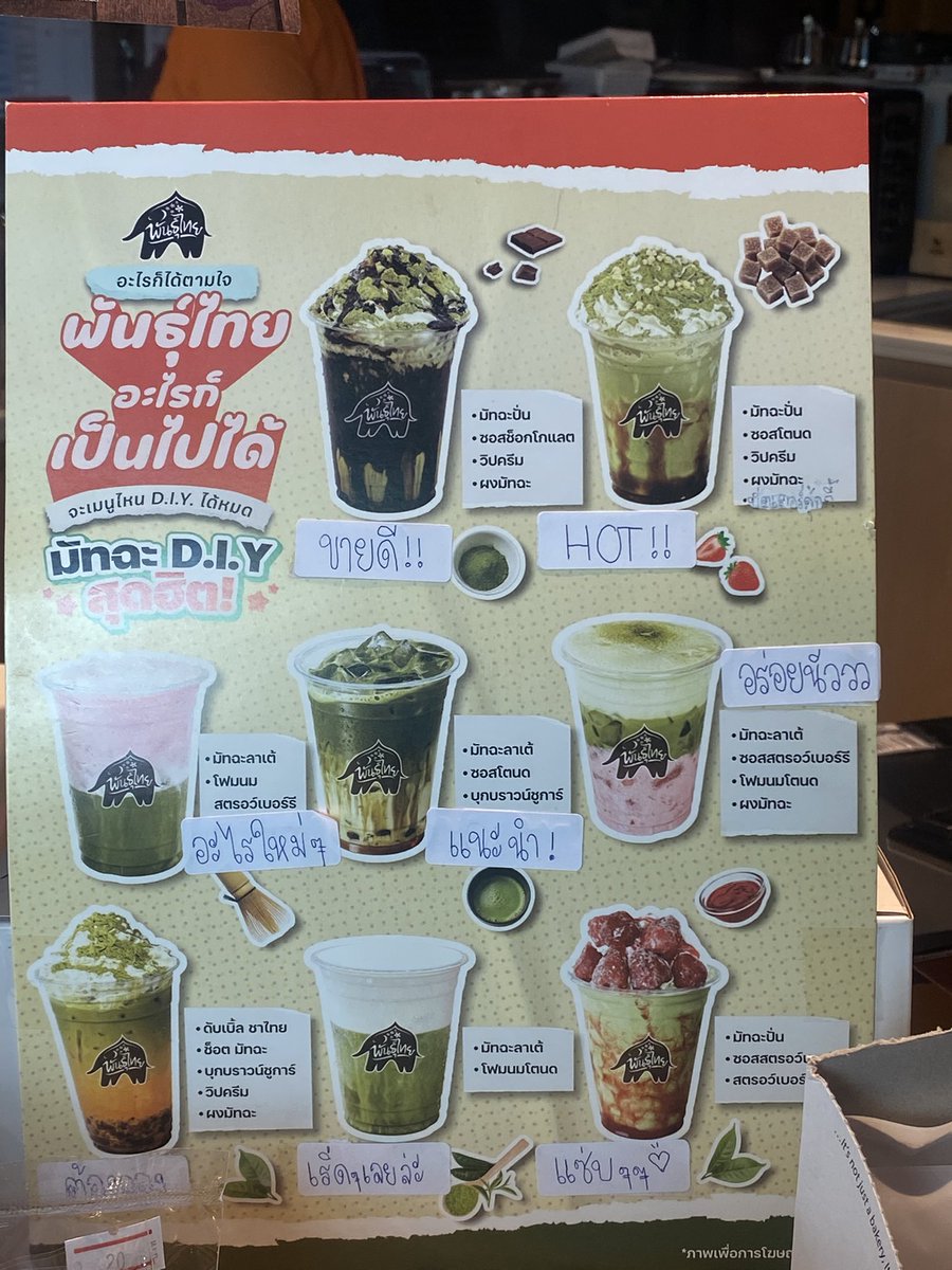 talayloma's tweet photo. ไม่ได้มาพันธุ์ไทยนาน เดี๋ยวนี้เค้ามีแบบนี้ให้แล้ว เริ่ศอ่ะ แล้วก็มีเมนูใหม่เป็น มัทฉะ tiramisu เริ่ศๆ https://t.co/1ID9prcYnW