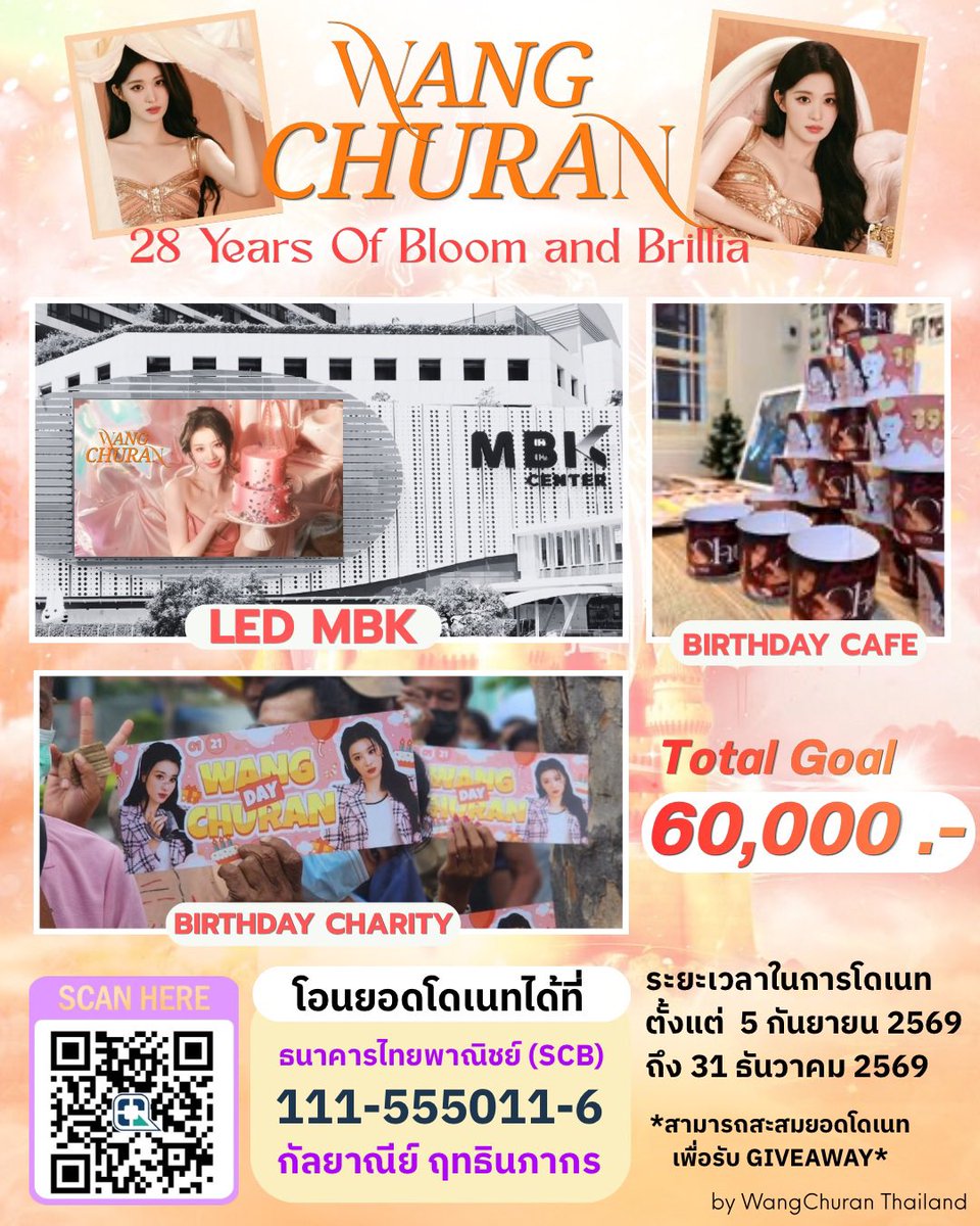 wcr_thailand's tweet photo. 🌷✨ ขอเชิญชวน Chuan Chuan Thailand ร่วมเป็นส่วนหนึ่งของโปรเจกต์วันเกิด “หวังฉู่หรัน” ปี 2027 ✨🌷

เนื่องในโอกาสวันเกิดปีที่ 28 ของ หวังฉู่หรัน (Wang Churan) ทางบ้านขอเชิญชวนทุกคนมาร่วมส่งต่อความรักและคำอวยพร ผ่านโปรเจกต์วันเกิดภายใต้ชื่อ
🌸 “Wang Churan 28 Years of Bloom and Brilliance” 🌸

🎯 เป้าหมายยอดสนับสนุน Birthday Project

✨ มาร่วมกันปลดล็อกทุกเป้าหมายไปพร้อมกัน!

💰 ยอดทะลุ 20,000 บาท
🙏🏻 ➜ ทำบุญมูลนิธิเดอะวอยซ์ (เสียงจากเรา

💰 ยอดทะลุ 40,000 บาท
🙏🏻 ➜ ทำบุญมูลนิธิเดอะวอยซ์ 
📺 ➜ ขึ้นจอ MBK

💰 ยอดทะลุ 60,000 บาท
🙏🏻 ➜ ทำบุญมูลนิธิเดอะวอยซ์ (เสียงจากเรา
📺 ➜ ขึ้นจอ MBK
☕️ ➜ จัดคาเฟ่ Birthday Project

💰 ช่องทางการโดเนท
ธนาคารไทยพาณิชย์ (SCB) เลขที่บัญชี: 111-555011-6 ชื่อบัญชี: กัลยาณีย์ ฤทธินภากร

📌 ระยะเวลาในการโดเนท ตั้งแต่ 5 กันยายน 2569 – 31 ธันวาคม 2569
✨ ไม่มีขั้นต่ำในการโดเนท สามารถร่วมโดเนทได้ตามกำลังและความสะดวกของทุกคนค่ะ

💌 สามารถกรอกแบบฟอร์มโดเนทได้ที่ 👇🏻

🔗 https://t.co/Vm85jKWFDJ

🌷✨การอัปเดตยอดโดเนท ✨🌷

ทางทีมแอดมินจะมาอัปเดต ยอดโดเนทและยอดสะสม ให้ทุกคนได้ติดตามกัน ทุกวัน เวลา 20.30 น. 🕣💕

สามารถเช็กยอดและรายละเอียดต่าง ๆ ได้ที่ลิงก์ด้านล่างเลยนะคะ 👇🏻🥰

🔗[ https://t.co/UjvcZVtry2  ]

🎁 สะสมยอดโดเนทเพื่อรับ Give Away สามารถสะสมยอดโดเนทตลอดระยะเวลาโครงการเพื่อรับสิทธิ์ Give Away ตามเงื่อนไขที่ทางบ้านกำหนด

🏆 รางวัลพิเศษสำหรับผู้สนับสนุนสูงสุด สำหรับผู้ที่มียอดโดเนทสะสมสูงสุด 3 อันดับแรก ทางแอดมินมีของขวัญสุดพิเศษเตรียมไว้ให้เพื่อเป็นคำขอบคุณสำหรับการสนับสนุนโปรเจกต์ในครั้งนี้ค่ะ 🎁🤍

📩 หากมีข้อสงสัยหรือต้องการสอบถามข้อมูลเพิ่มเติม สามารถติดต่อทาง DM ได้ที่ @wcr_thailand หรือ Line OA @281dehki 

#WangChuran #หวังฉู่หรัน #王楚然
#wangchuranthailand 
#WangChuran28thBandB
