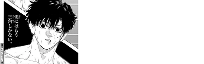 comment_nico2's tweet photo. コマ割りも三角になってるのすき。⇒「僕にはもう三角しかない」（⇒ レッドブルー ／週刊少年サンデー40号） https://t.co/tE58htVaHY