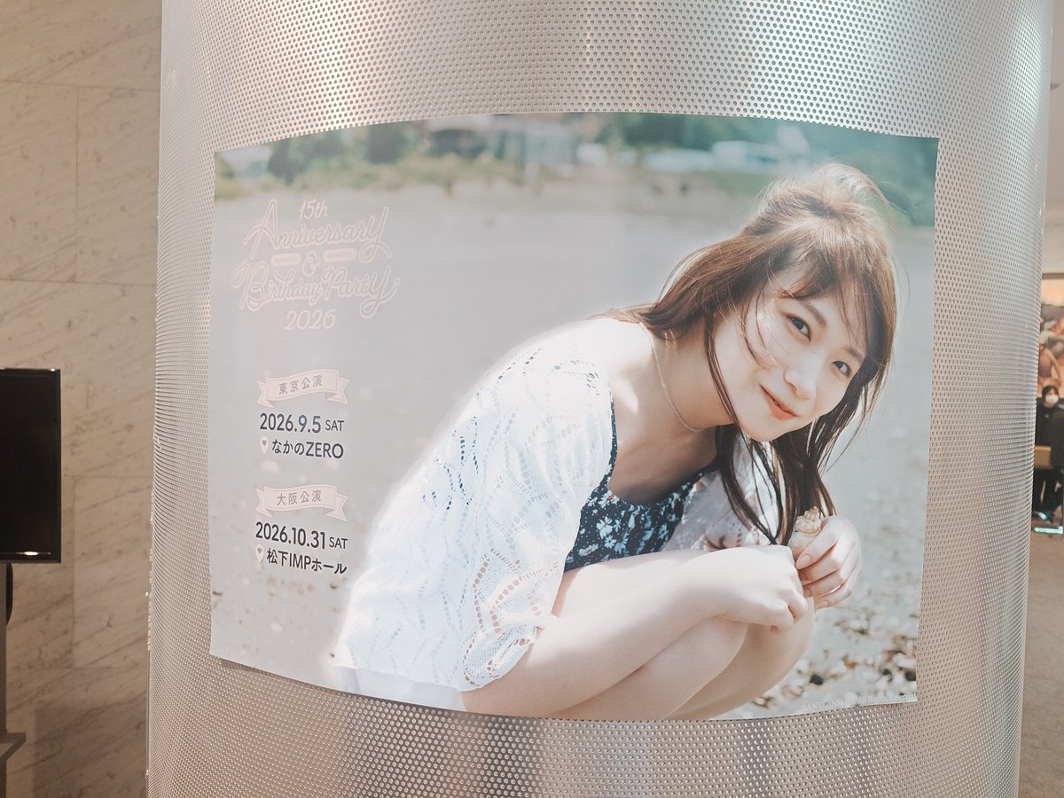 midsummer_apple's tweet photo. 今日は真夏さんのイベント🎵
両部とも一桁列だから、真夏さんがよく見えそう👀
#秋元真夏
#若月佑美
#秋元真夏15th https://t.co/YEKunLCoHv