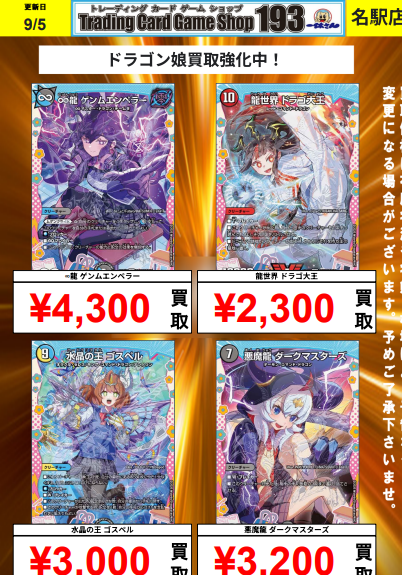 TCGshop193名駅店 on X: 