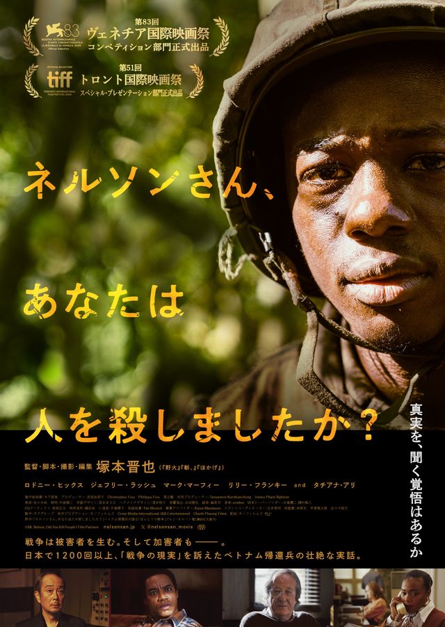 TerukiUEHARA's tweet photo. 『ネルソンさん、あなたは人を殺しましたか？』試写、ベトナム帰還兵アレン・ネルソン氏の壮絶な手記を映画化した塚本晋也渾身の鈍器映画。戦争は全てを醜く腐らせる。こんな凄惨な映画、作りたくて作る者はいない。それでも塚本監督とキノフィルムズはこの映画を作り上げた。その姿勢を100%支持する！ https://t.co/80G24OZcMe