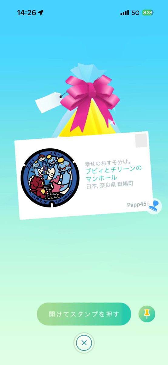 Game_rabbit33's tweet photo. 70個行きましたー！！！
みなさんありがとうですぅうあ！！！

#ポケふた
#集めたのみでポケふた集め中 https://t.co/dpBuIs6q5r
