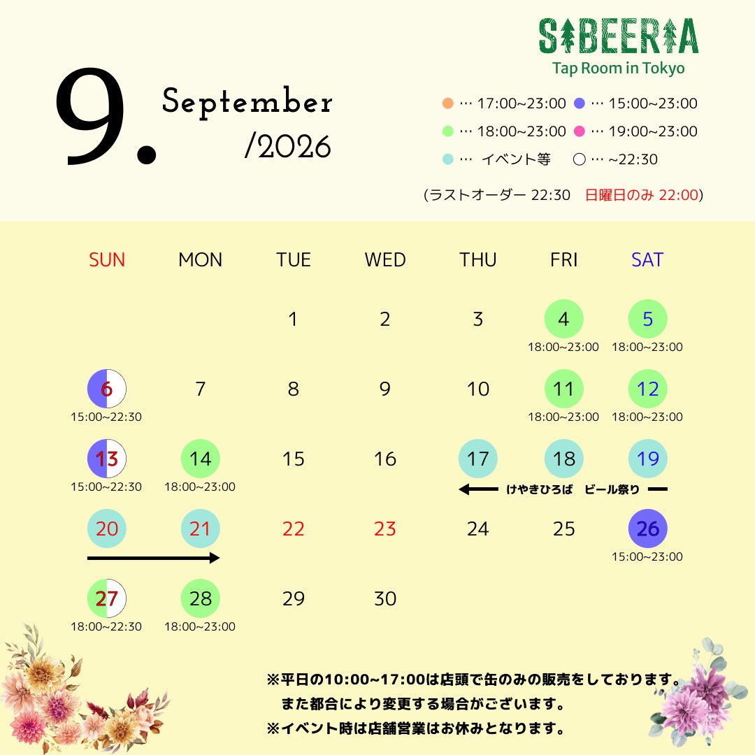 SIBEERIA_Tokyo's tweet photo. 9/5（土）18〜23時営業🍺🍌

都営三田線高島平駅より徒歩1分！

SIBEERIA Tap Room in Tokyo
03-6281-0882
東京都板橋区高島平8-5-11 クリスタルガーデンソレイユ 1F
https://t.co/UocdSAAkxK…

#SIBEERIA
#クラフトビール
#いたぺい
#高島平
#チェコビール
#フローズンビール https://t.co/5JlOnSBZ2L