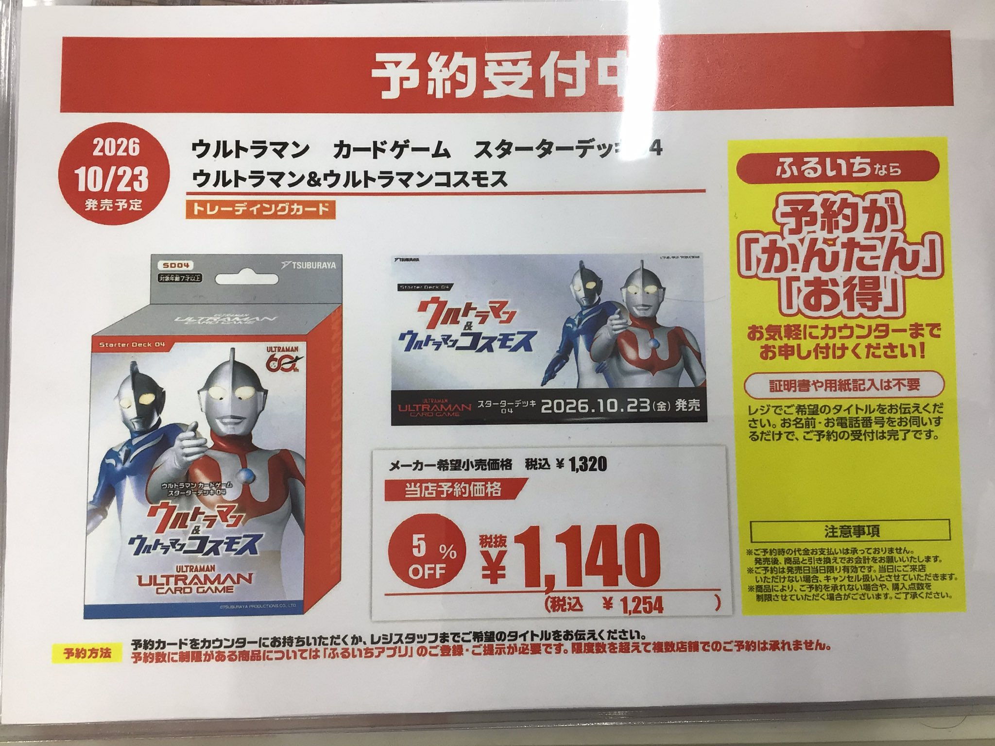 ふるいちイオンモール津南店 on X: 