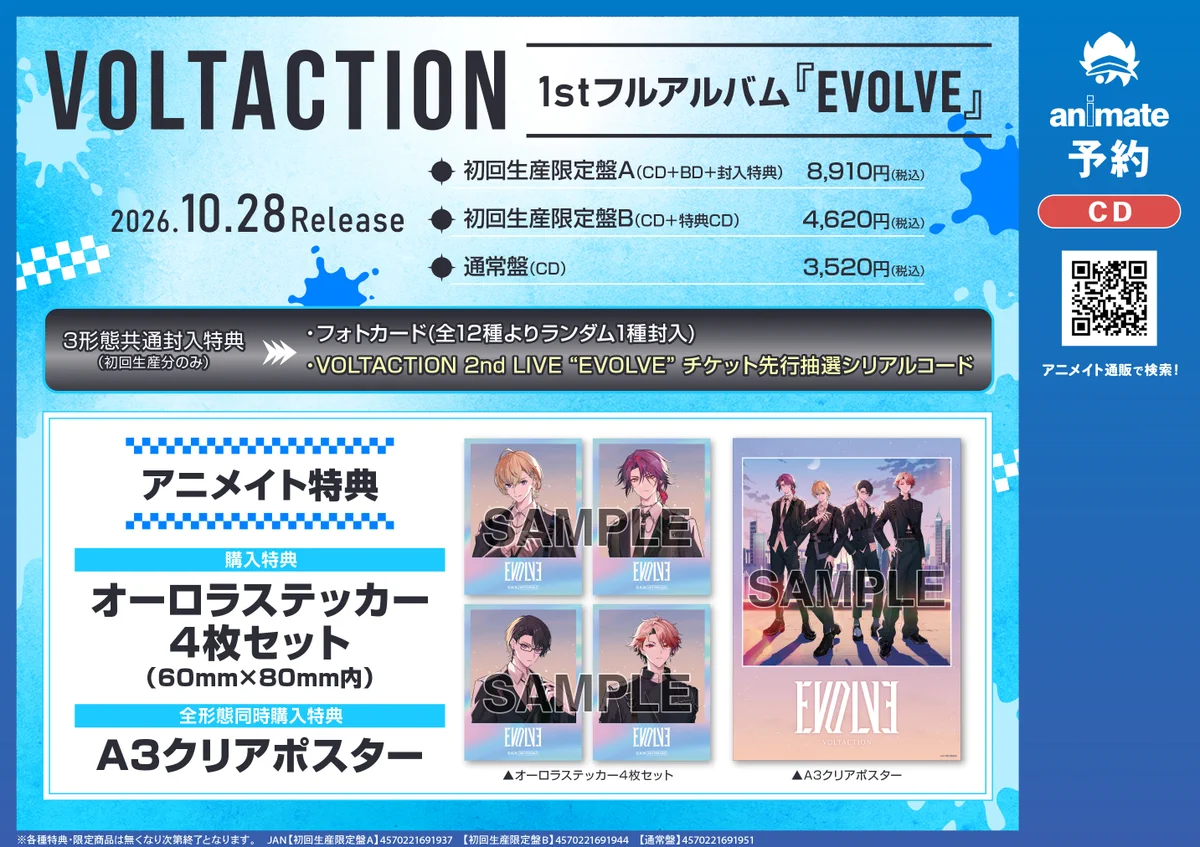 アニメイト京橋 on X: 