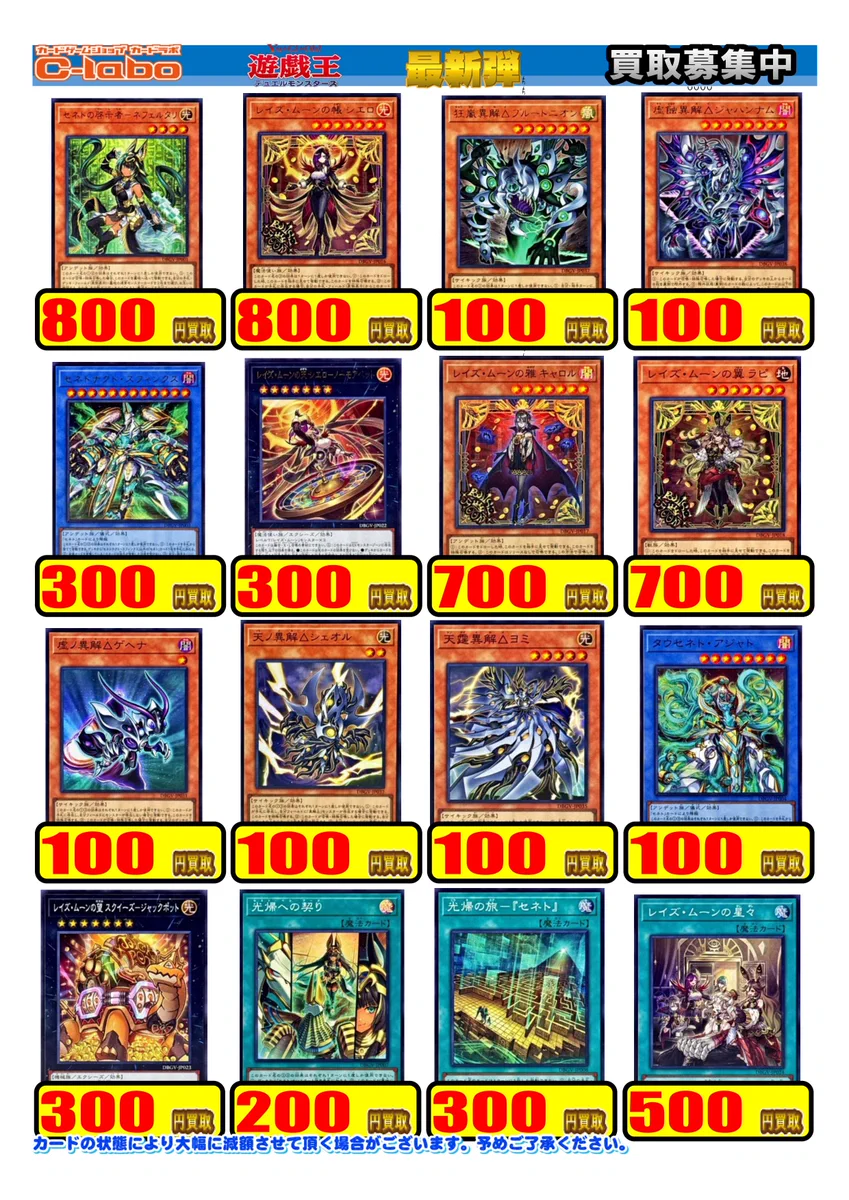 カードラボ所沢店＠ポケカ、デュエマ強化買取中！ on X: 