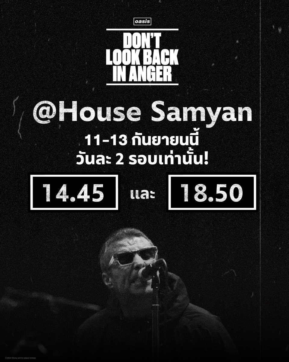20thCenturyTH's tweet photo. สามย่านพร้อมยัง Oasis พร้อมแล้ว!
ภาพยนตร์สารคดีคอนเสิร์ต Oasis: Don't Look Back In Anger
3 วันเท่านั้น 11-13 กันยายนนี้ ในโรงภาพยนตร์ พร้อมในระบบ #IMAX
ซื้อตั๋วล่วงหน้า
House Samyan: https://t.co/0t0O4w8AAJ
#DontLookBackInAngerTH #OASIS #ด๊อนท์ลุคแบคอินแองเกอร์ https://t.co/d0KMp7XcMA