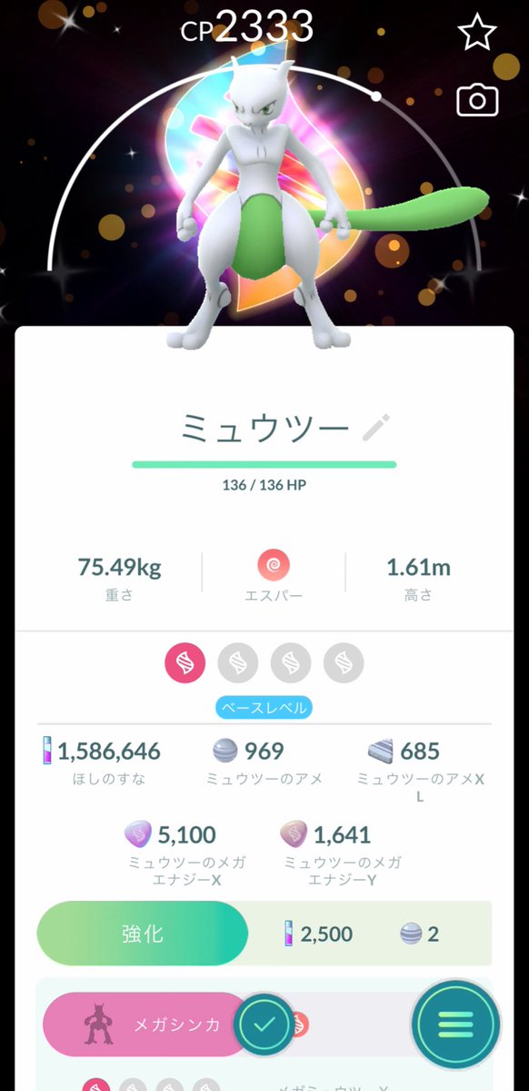 4pokeeee4's tweet photo. 個体値は関係ない笑 https://t.co/buih9mNsiX