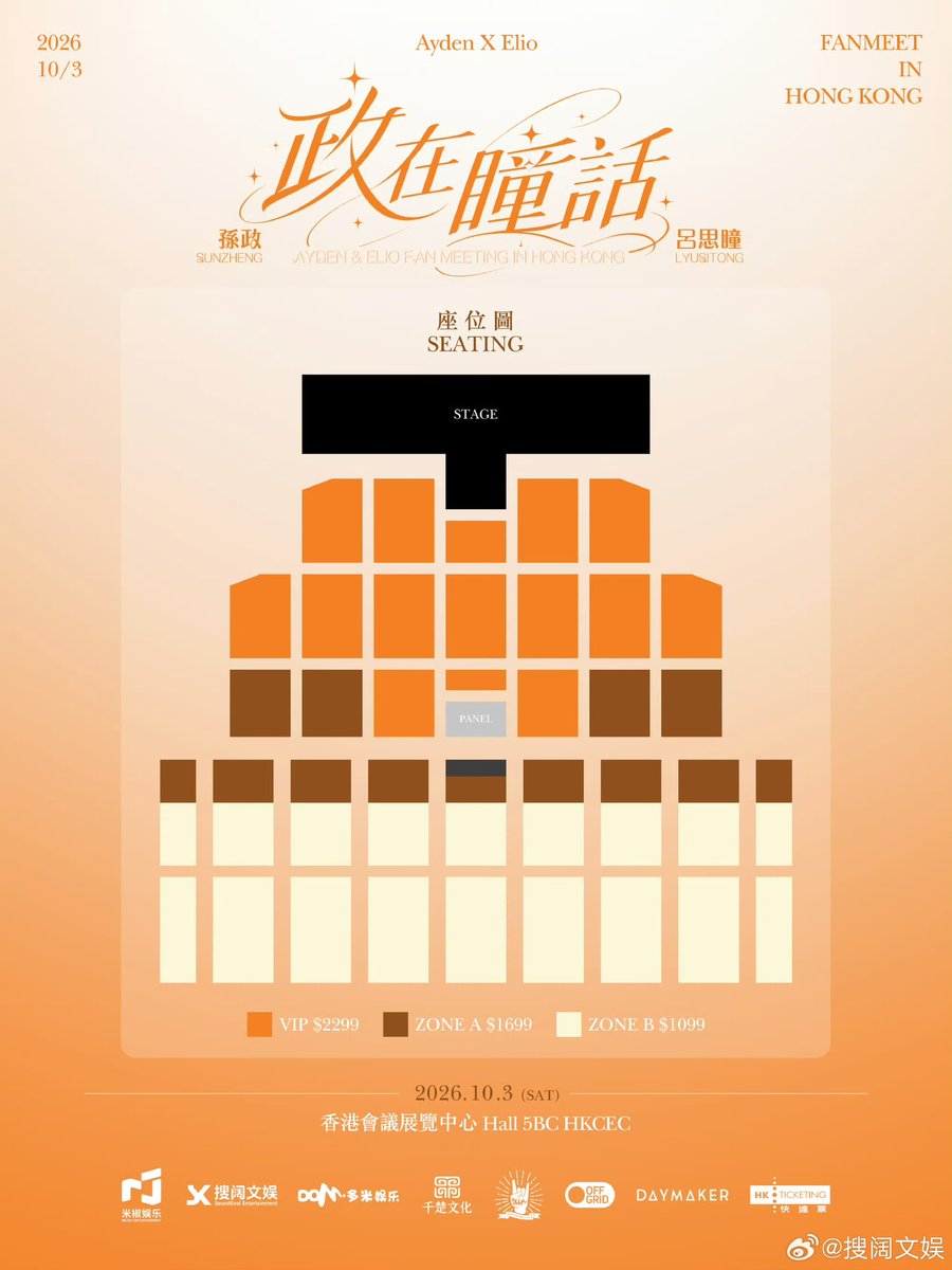 panuispony's tweet photo. 🗓️ วันที่แสดง: วันเสาร์ที่ 3 ตุลาคม 2026
📍 สถานที่แสดง: Hong Kong Convention and Exhibition Centre (HKCEC) Hall 5BC
🎫 ราคาบัตร:
🔸 VIP｜HKD2,299
🔸 Zone A｜HKD1,699
🔸 Zone B｜HKD$1,099
⏰ วันเปิดจำหน่าย: วันพฤหัสบดีที่ 10 กันยายน 2026 เวลา 16:00 น. (ตามเวลาท้องถิ่น)
🏷️ ช่องทางจำหน่ายบัตร: HK Ticketing
