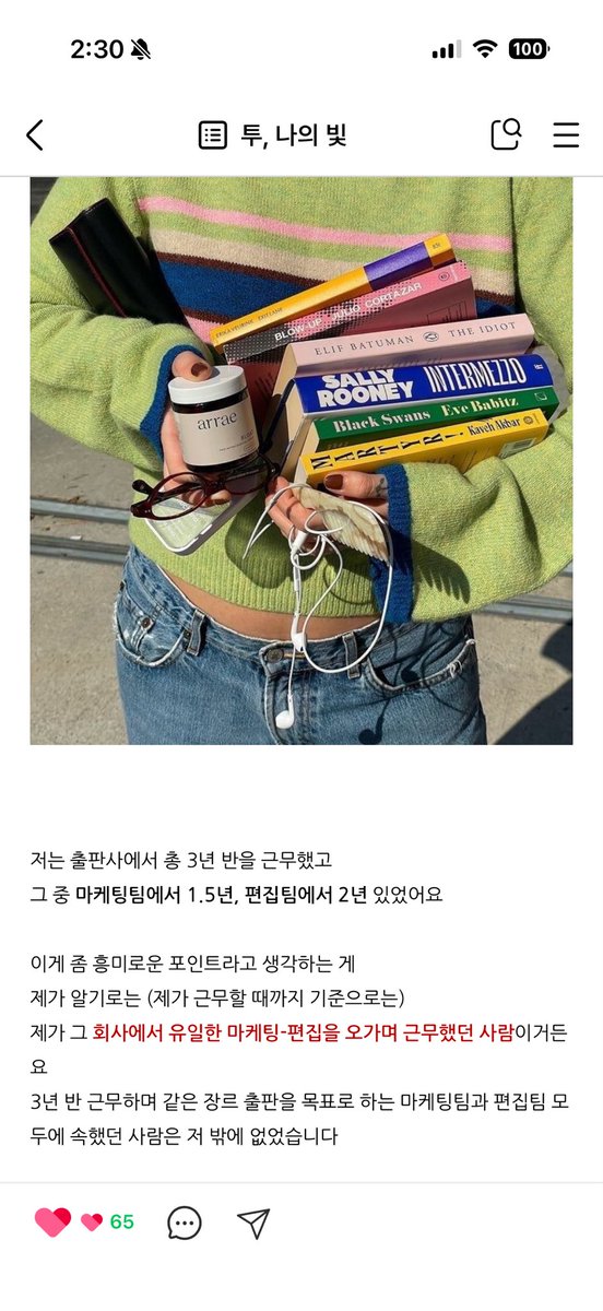 everbut4ever's tweet photo. 혹시 출판사 입사를 꿈꾸는 분들이 계실까요?
저는 3년 반 대형 출판사에서 근무했었는데요,
그날의 인사이트가 누군가에게 도움이 되길 바라며 이 글을 작성했어요..🤍

https://t.co/uLxm4YA3Yc https://t.co/GQawDIhPLJ