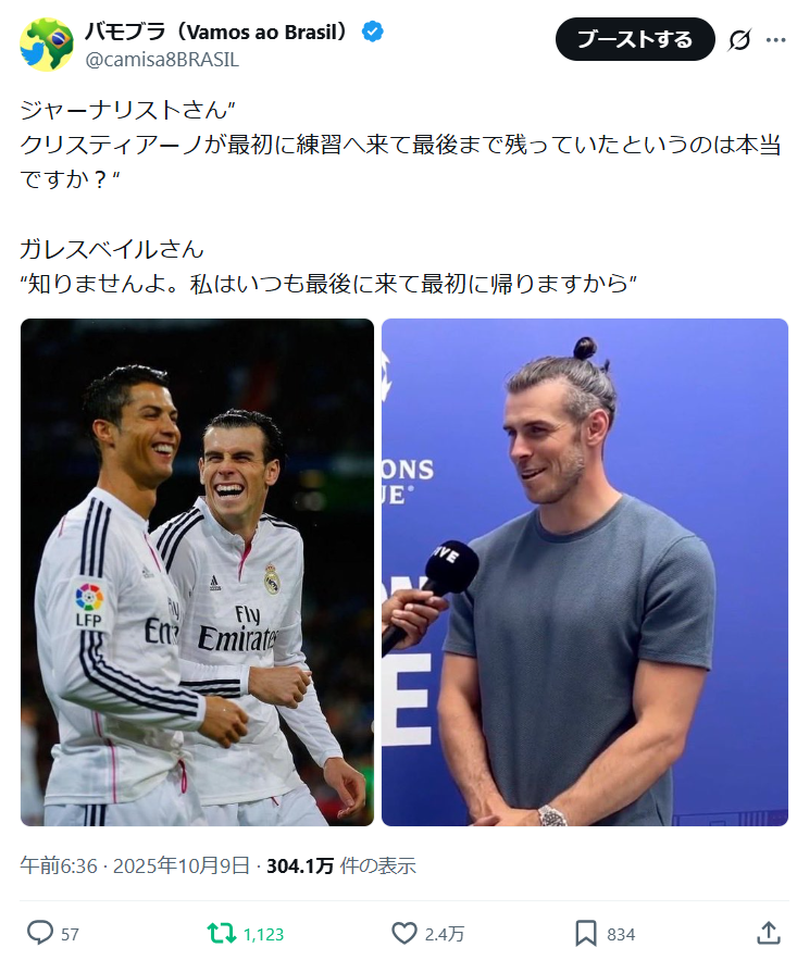 camisa8BRASIL's tweet photo. 世界３大インタビュー

✅ガレス・ベイルさん
✅マーカス・ラッシュフォードさん

あと一つは？ https://t.co/lnYTiGRV2T