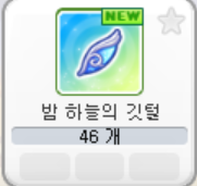 Hezs_'s tweet photo. @2NATAE 
2026.09.04자 깃털 완료.. https://t.co/zjpG0j038t