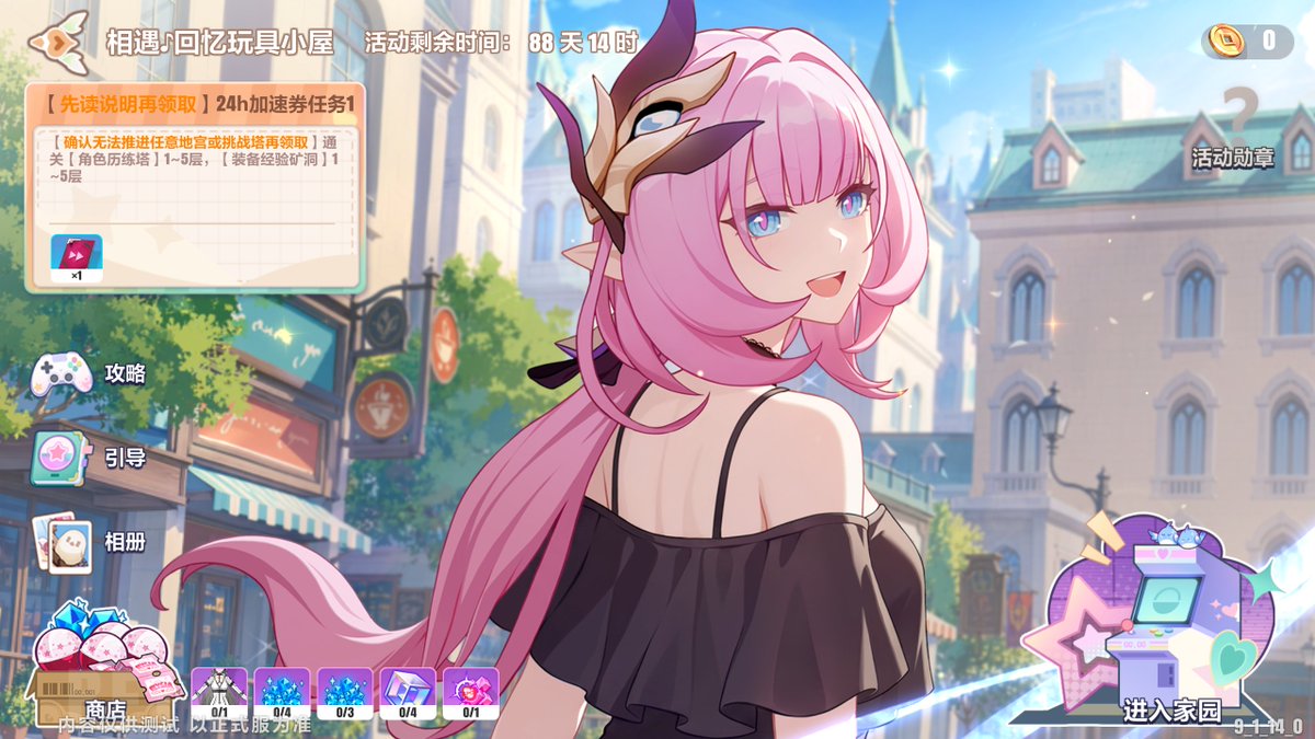 wyverein's tweet photo. V9.1 Featured Event 

#HonkaiImpact3rd #wyV9_1 https://t.co/fbzuLg9hYS