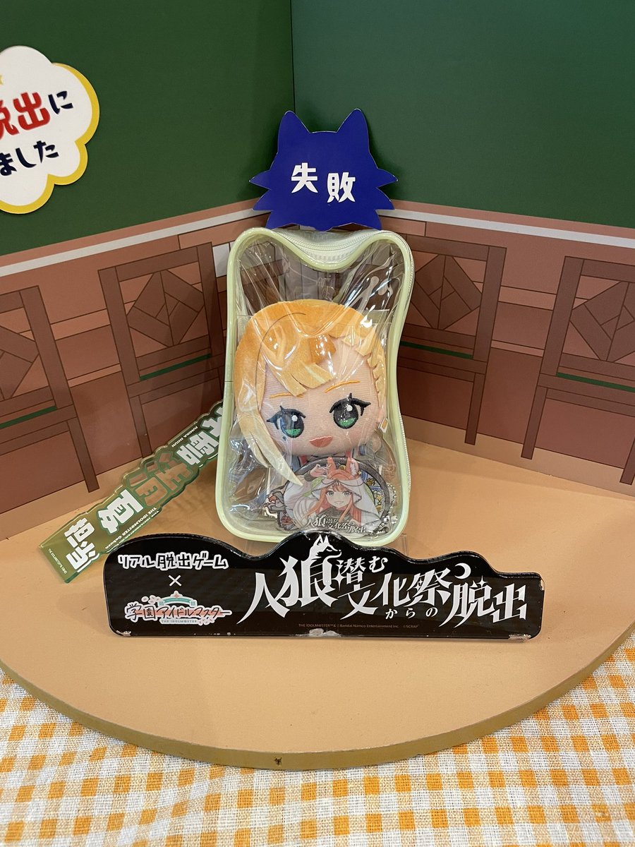 taniK549's tweet photo. 学マス脱出ゲーム楽しかったです！ https://t.co/p8iJ90DC3O