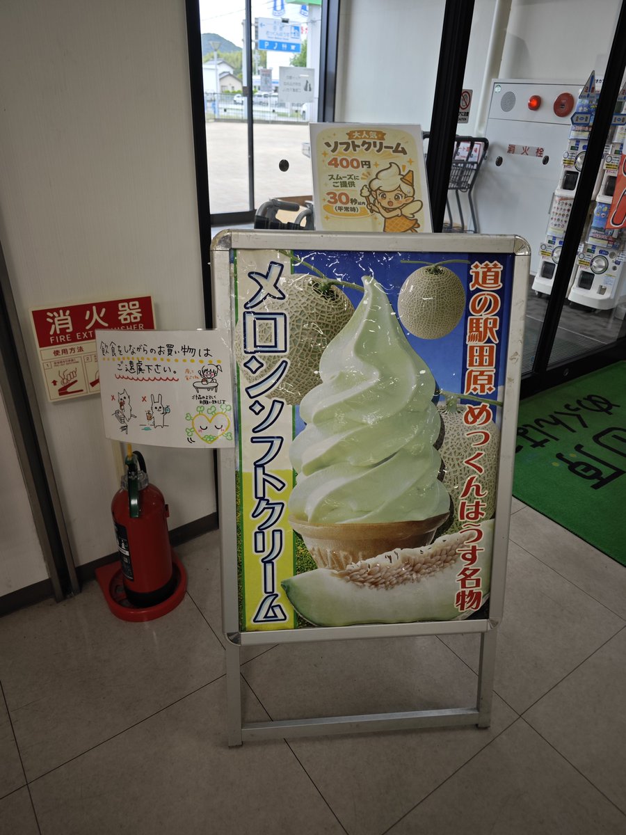 t2197359's tweet photo. メロンづくしに https://t.co/LRV1Z3jhxO
