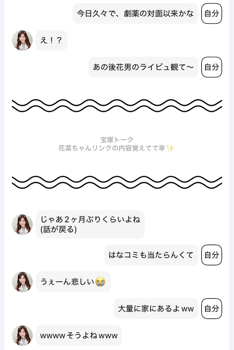 Yaseroooo_etr87's tweet photo. 9/5 恋はじ オンラインお話会レポ
#大場花菜（@hana_oba ）2部

劇薬以来2ヶ月ぶり！🥀🥀
リンクで前に話した事とか、
全部読んで覚えてるの本当に感謝😭😭

ザバス生活 無理しないでね笑笑

#おおばはなしか #イコラブ https://t.co/fQRWznEtev