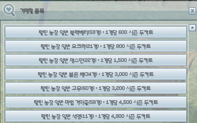 feii_feu's tweet photo. [정보글]
새로운 생활시즌이 열리고 시즌 두카트 필요하신분들 주목
켈라베이스캠프 교역소에서 얘한테 말을 걸면 탈틴농장생산물거래 라는 버튼이 있습니다!
농작물하고 솥제작물로 두카트로 교환 할수있는데, 갖고있는 작물들로 두카트를 교환할 수있습니다~ https://t.co/FtV27TfsS3