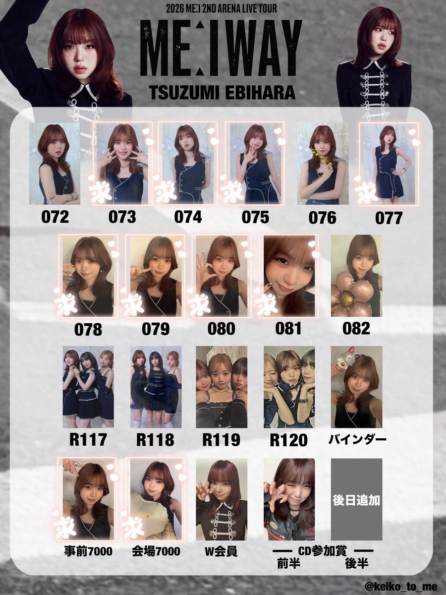 micherry29's tweet photo. ME:I 2ND ARENA LIVE TOUR ME:I WAY
トレカ 交換

【譲】
画像1枚目
櫻井美羽 笠原桃奈 高見文寧 清水恵子 村上璃杏 山本すず 海老原鼓

セルカ⇔セルカ優先
CD封入は買取可

【求】
海老原鼓 画像2,3枚目 各1

事前7000⇄ 同種or会場7000
他異種◎ 比率違い◎

兵庫(神戸)1日目手渡しor郵送
#ME_I交換 https://t.co/ZRUKVilBty