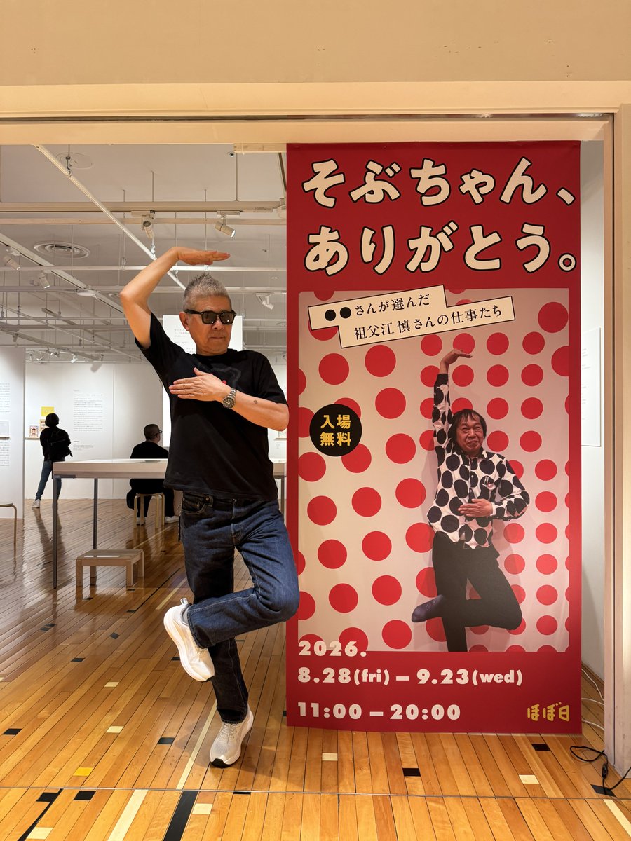itoi_shigesato's tweet photo. 来たじょーッ！ https://t.co/ww0thVyklX