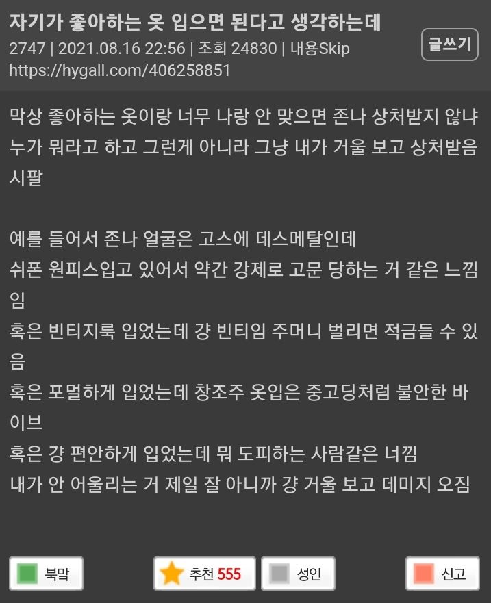 utzzal1's tweet photo. 뭔 말인지 이해돼서 너무 슬픔 https://t.co/9Ms5RF3tol