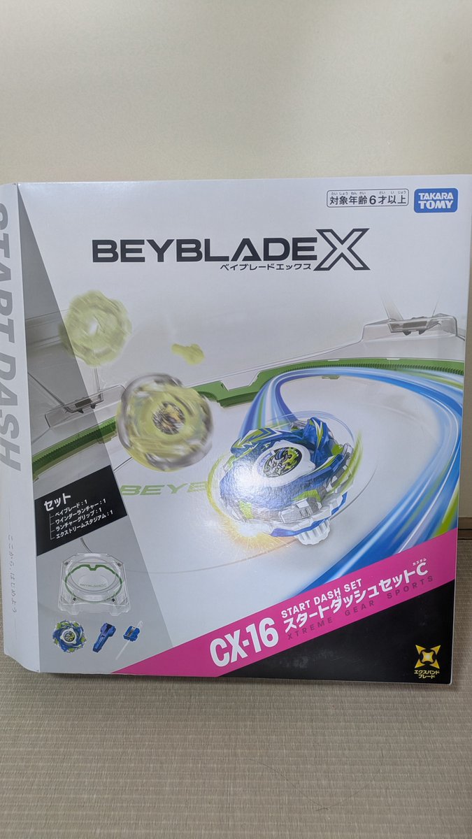 Beybey_milkman's tweet photo. 近所のエディオンでラス1ゲットしました🫡
スタジアム穴空いてきたし、バハムートの青かっこいいし、買っちゃいました😂😂笑
このタイミングでスタジアムはデカい！ https://t.co/HQ2qFjsAKu