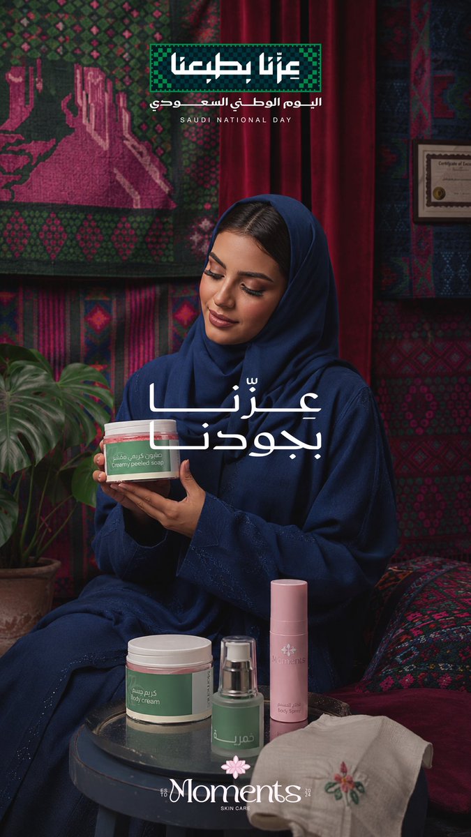 Sil1des1's tweet photo. Moments ..
Social Media - Content Writing
تفاصيل بصرية صُمِّمت بما تتماشى مع #هوية_اليوم_الوطني بالحفاظ على روح العلامة التجارية و طابع منتجاتها 🇸🇦🤍
شمل العمل كتابة المحتوى و تصميم المنشورات 
.
.

- https://t.co/v4d39bxOEn