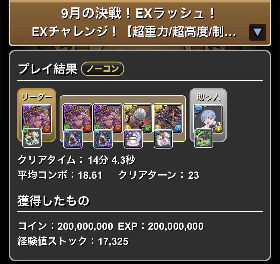 mobopowa's tweet photo. カーリーでEXラッシュクリア
初めてヒンメル使ったけど、こいつ強いけど使いづらくね https://t.co/fvYjKpO1DK