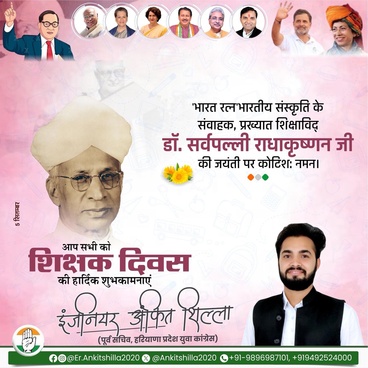 Ankitshilla2020's tweet photo. भारत के पूर्व राष्ट्रपति, महान शिक्षाविद एवं ‘भारत रत्न’ डॉ. सर्वपल्ली राधाकृष्णन जी की जयंती पर कोटिश: नमन।

@INCIndia 
@IYC 

@INCHaryana 
@Haryana_YC 

@Kumari_Selja 
@SanjaySDutt 
@raonarenderinc 
@JitendraBaghel_ https://t.co/UEbJVAq4b2