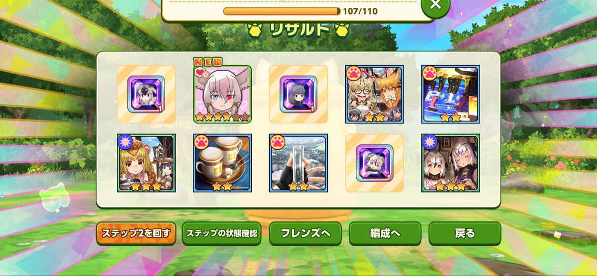 minemine526's tweet photo. 10連目に強すぎるよぉ！ #けもフレ３ https://t.co/TSgkzykPI9