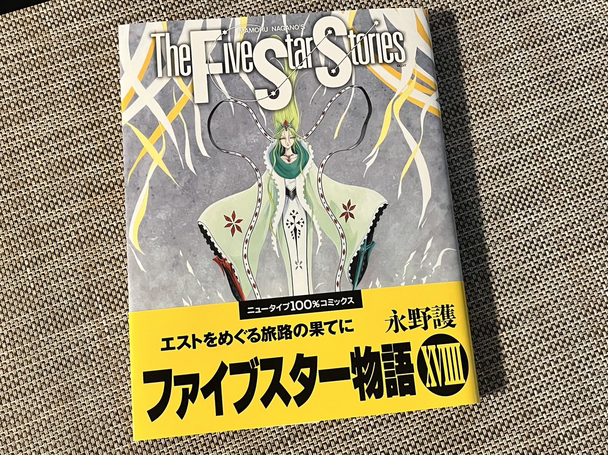 crossbone_ghost's tweet photo. 遅ればせながらファイブスター物語19巻読了

数々の設定変更（改変？）やモーターヘッドからゴティックメードへの変更などいろいろあってここ10年くらい遠ざかってたけど最近復活して読み進めてた

病床のフィルモア皇帝ダイ・グとクリスティン・Vの最後のエピソードには不覚にも泣けてしまった… https://t.co/apgGpHHXEP