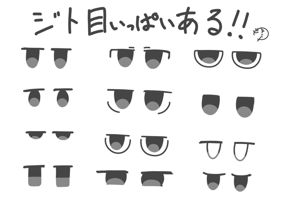 Yotsuki1000's tweet photo. ジト目って意外と種類あるよなぁというアレ。 https://t.co/ltWxVW1EoX
