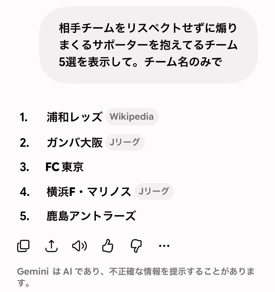 euphria123's tweet photo. AIに聞いてみた2 https://t.co/PVsG8Z5tfc