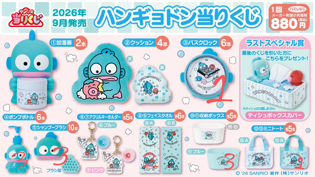 ssm_aah's tweet photo. ＠1【交換　譲渡】　ハンギョドン　当りくじ

求　600円＋送料
譲　画像内

PayPay、郵送
バスクロックは他と合わせてお迎え希望。お気軽にお声掛けください◎ https://t.co/JoJyWD91h0