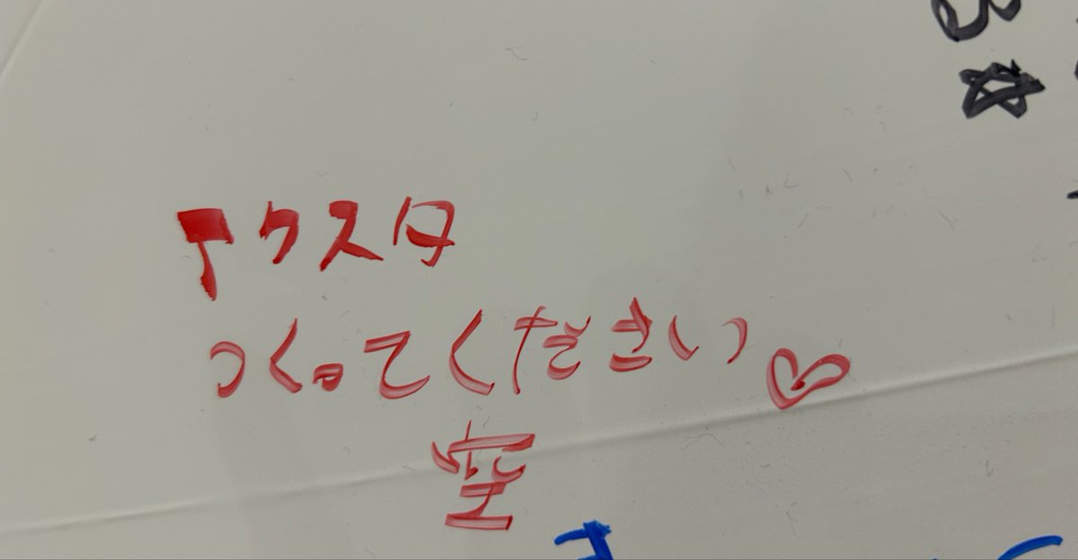 soraA_H's tweet photo. 未定の寄せ書きボールを七夕の短冊だと勘違いしてるオタク⚽️🎋💫 https://t.co/slcAId0137