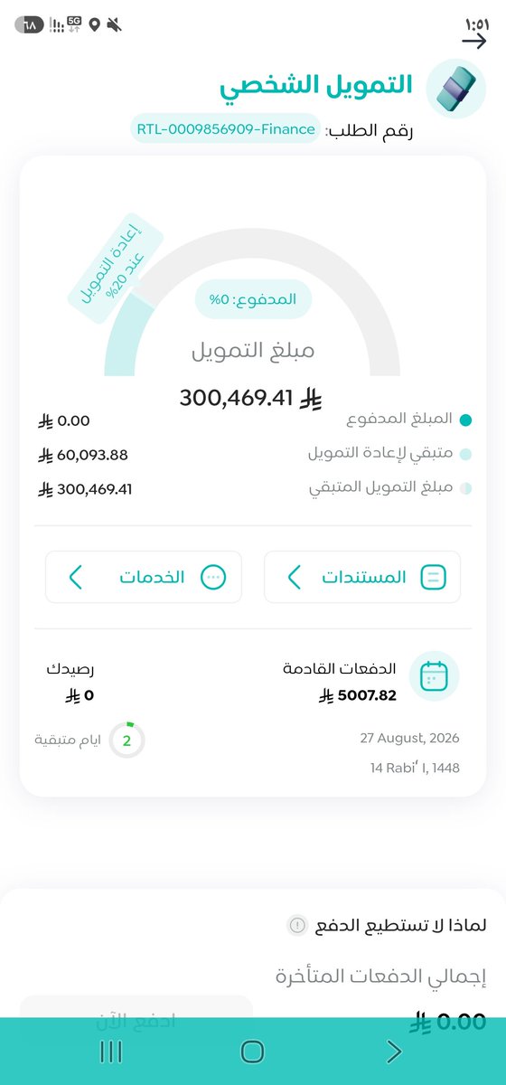 Almushzaka's tweet photo. @EmkanCare تفضل العقد https://t.co/3OGiDQJOeK