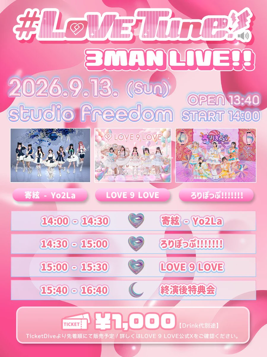桃宮まつり【LOVE 9 LOVE】 on X: 