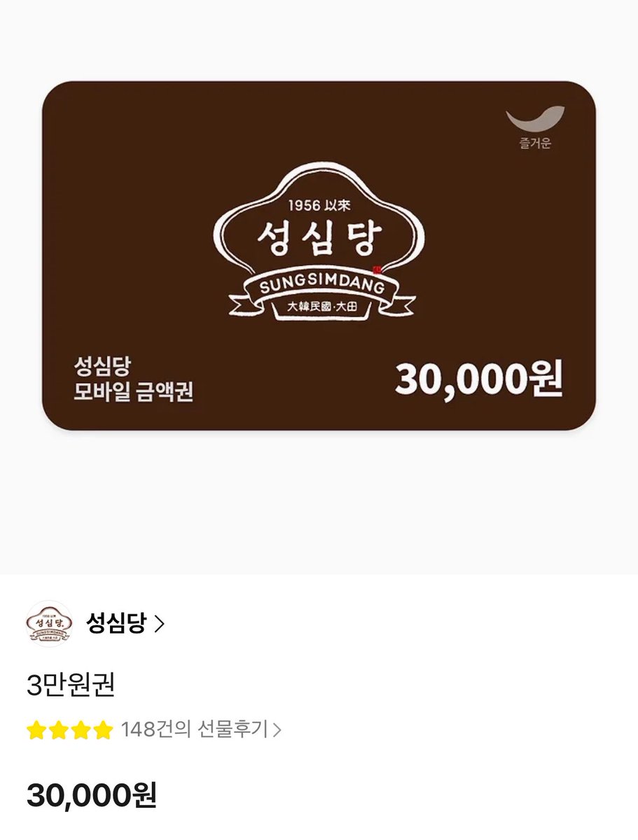 igeanya2024's tweet photo. ❤️9월 5일은 베리드 스타즈의 주인공 한도윤의 생일입니다❤️
본 트윗을 RT해 주신 추첨 1분께 성심당 모바일 상품권을 보내드립니다. (9/6 추첨)
도윤아 생일 축하해!
#9월_5일_한도윤의_생일을_축하합니다 
#대전의_아들_한도윤_생일축하해 https://t.co/NCei2lhIyw