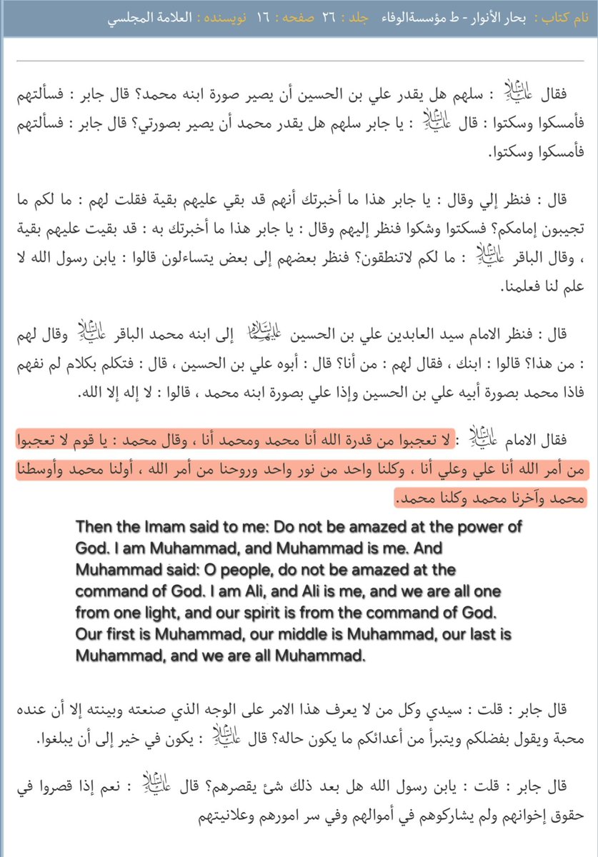 ayatallaharius's tweet photo. In very early shia text the least subjected to fabrication we get the purist teachings of Muhammad (ص)

Muhammad (ص), imam Ali (ع) and Jesus (ع) were all one person. They taught the same thing the claimed to be the same thing they were all one with the father

They were all messianic figures establishing a just state 💯

#Christian #shia #mystic #Khomeinist  #islam #messiah @destroysunnis