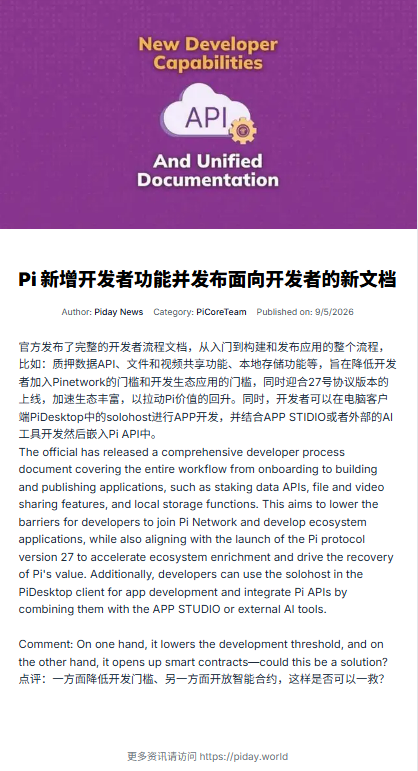 PiDayAPP's tweet photo. The 27th version is the most anticipated version.
#pinetwork  #pinews https://t.co/nxDrMc48NK