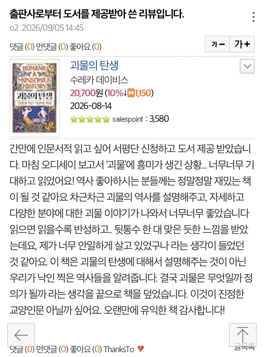 omLofo's tweet photo. 먼가 서점 리뷰는 진지하게 쓰게 돼, , , https://t.co/gjDiDhr9l9