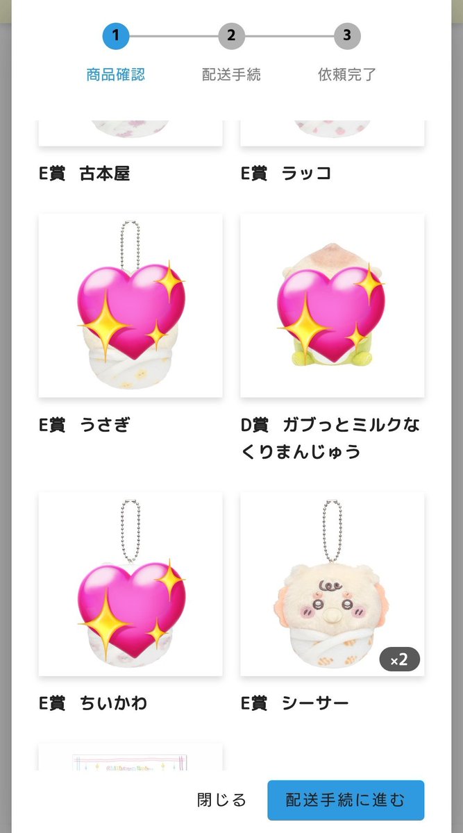 ssm_aah's tweet photo. @1【交換 譲渡】ちいかわ Babyぬいぐるみくじ

譲┆画像内E賞
求┆定価＋送料

郵送📮PayPayまたは銀行振込
お気軽にお声掛けください⁠꒰ꈍ⁠ᐜ⁠ꈍ⁠꒱ https://t.co/6otJOYjbUT