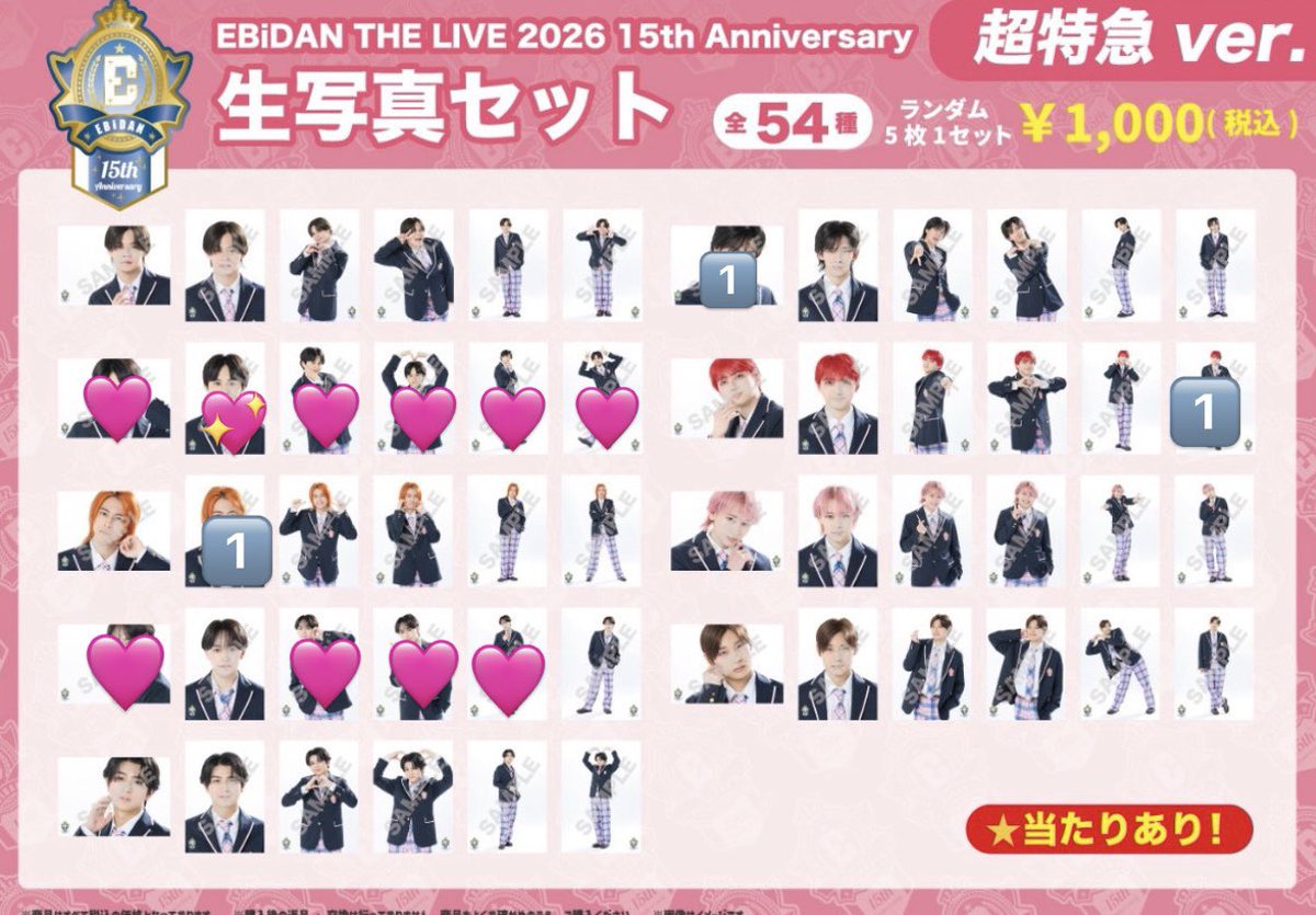 kusa_kaba's tweet photo. EBiDAN THE LIVE 2026 エビライグッズ 交換　生写真セット

【譲】画像参照

【求】💖＞🩷

9/12.13.19.25 手渡し希望
手渡しでの交換希望ですが、郵送も検討致します。
お心当たりのある方はお気軽にお声掛けください✨ https://t.co/UOVC0l7gmO
