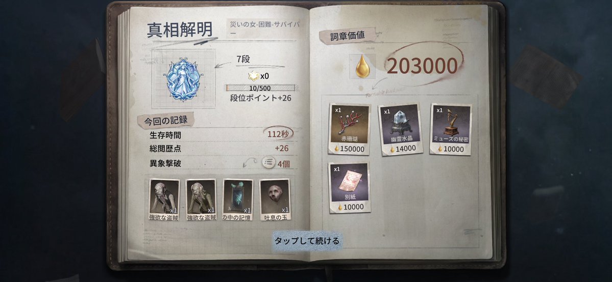 m4mu__u's tweet photo. やったー https://t.co/jBFSa2suRC