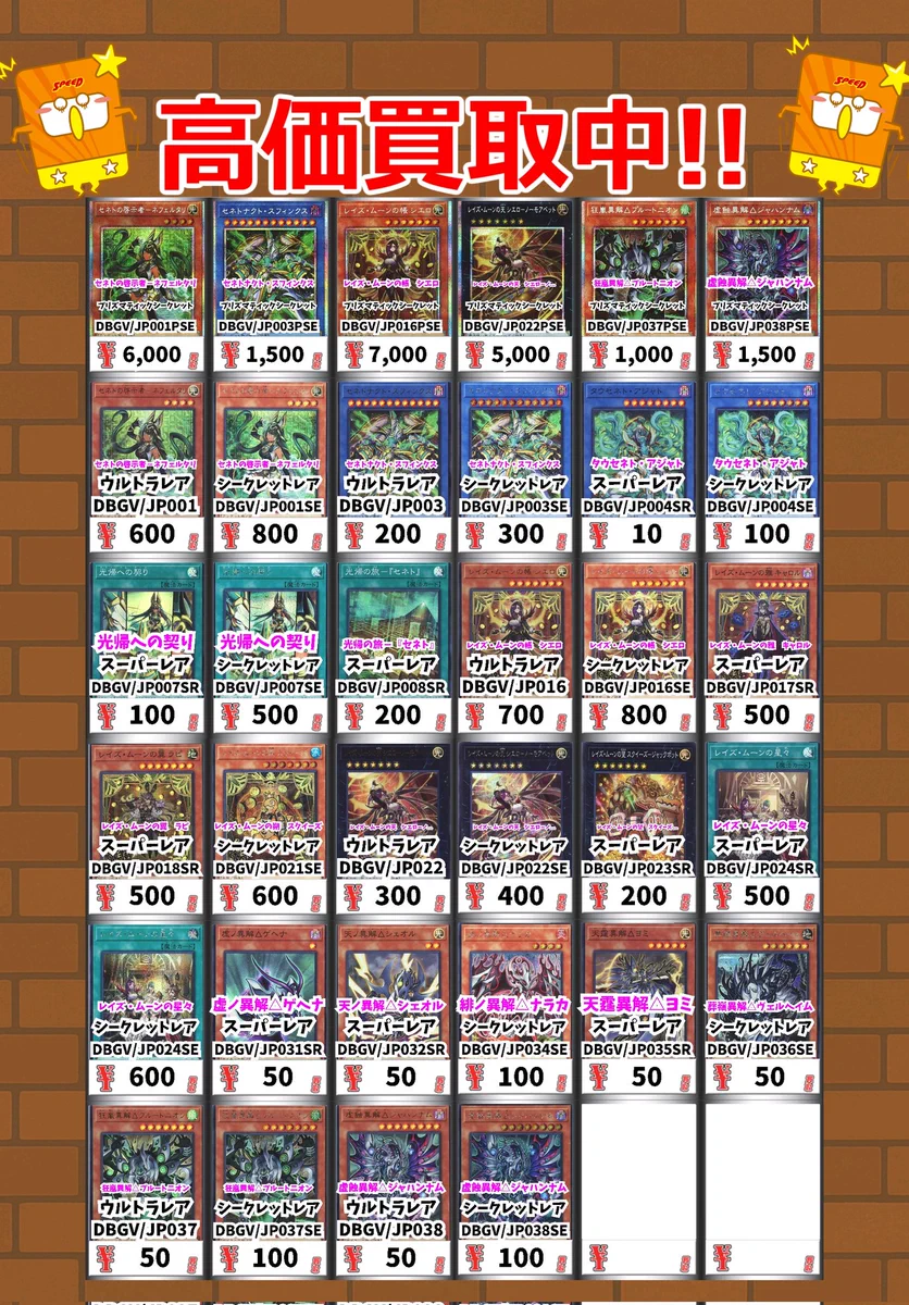 サポートカードのみ 約6000枚大量まとめ売り③ Reposts by カードボックス下関店 (@cardbox_seamall) / X