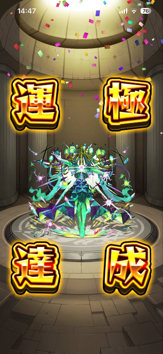 bachi0520's tweet photo. #モンスト
やっとのやっとロヴァーを運極したよ！！
ほんとラブライブコラボのアイテム様々です！
まじでアイテムなかったらやってなかったよね！笑 https://t.co/QznAhW7dKG
