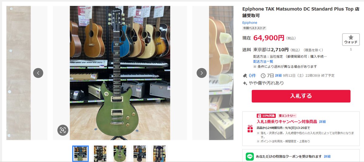 boc_machida's tweet photo. ✨🎸【入荷情報】🎸✨

「Epiphone TAK Matsumoto DC Standard Plus Top」

TAK様のシグネイチャーモデルが入荷しましたー！😍✨
グループ名のイントネーションが一般の認識とは異なるようで！？🤓
そんなことはさておきグッドな退色具合でございます🎸✨

#Bz
#TAK
#AQUABLUE https://t.co/ensscdhpRV