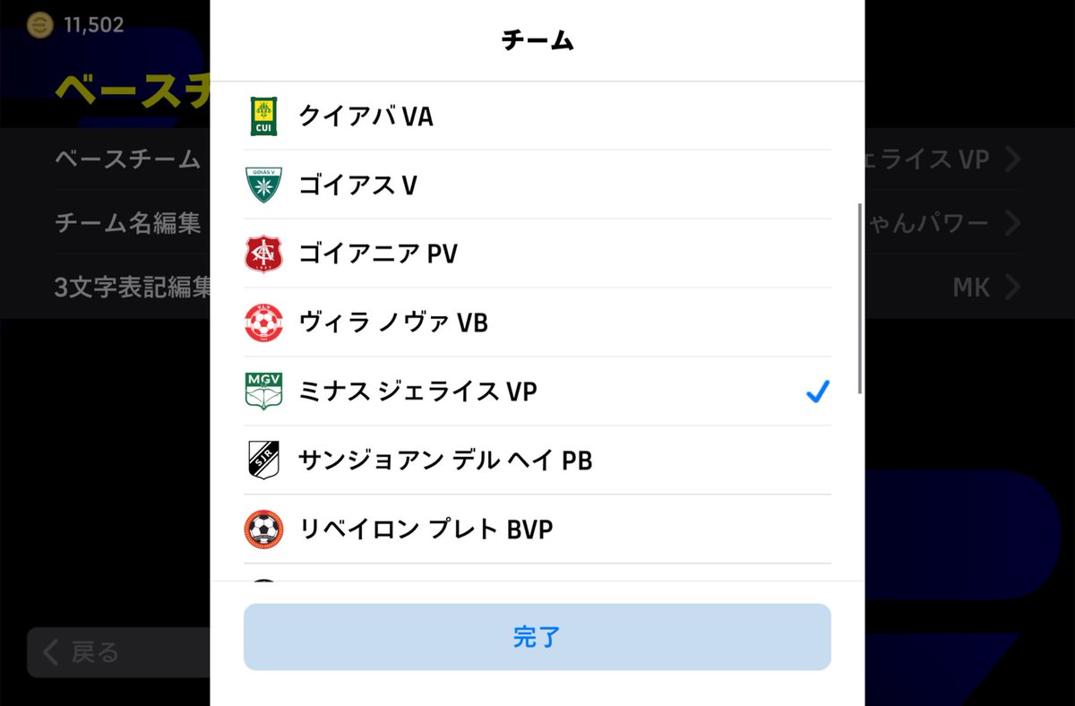 Pedri_Games's tweet photo. 初期4222フォメ見つけた
ベースチーム→ブラジル2部→ミナスジェライス https://t.co/qRWKarBf9J